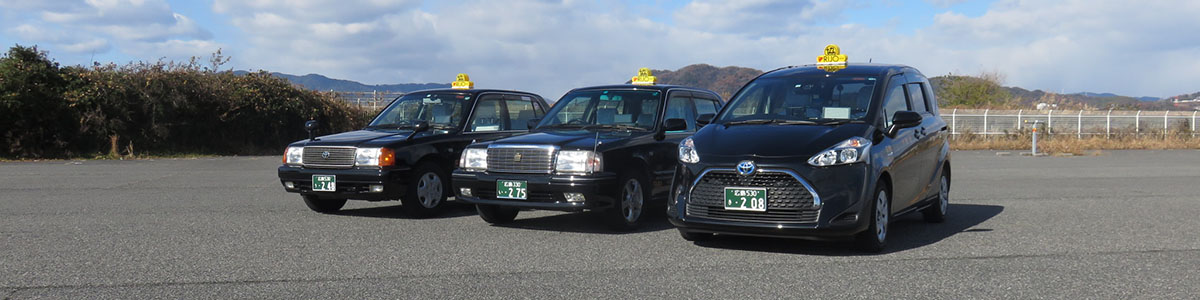 鯉城タクシーグループ